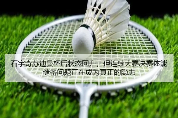 shi-yu-qi-su-di-man-bei-hou-zhuang-tai-hui-sheng-dan-lian-xu-da-sai-jue-sai-ti-neng-chu-bei-wen-ti-zheng-zai-cheng-wei-3-993.jpg